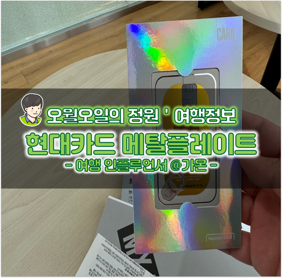 오월플레이트 이미지