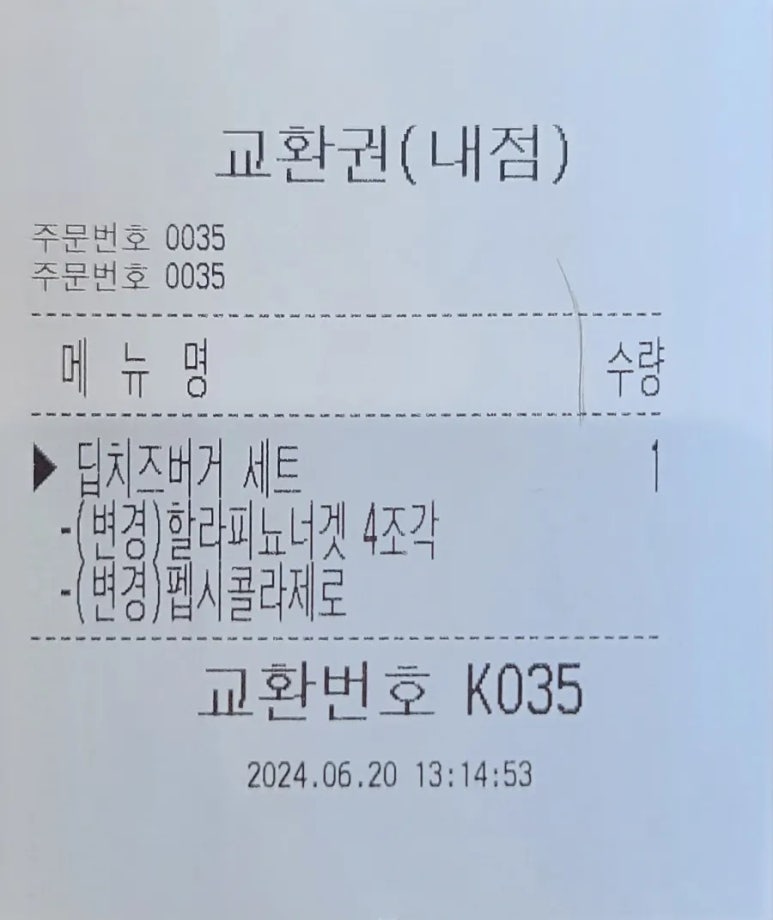 맘스터치고양 이미지