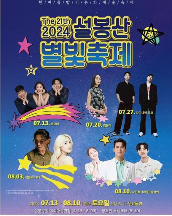 별빛슈퍼 이미지