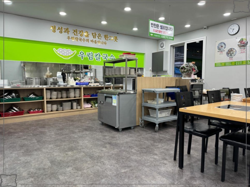 우림칼국수 이미지
