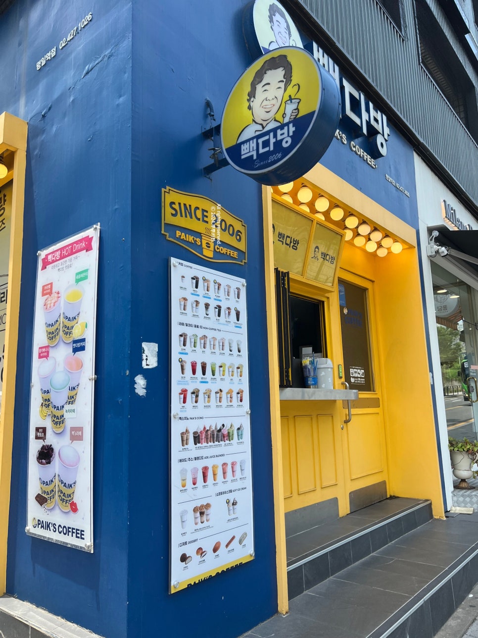 빽다방명일역점 이미지