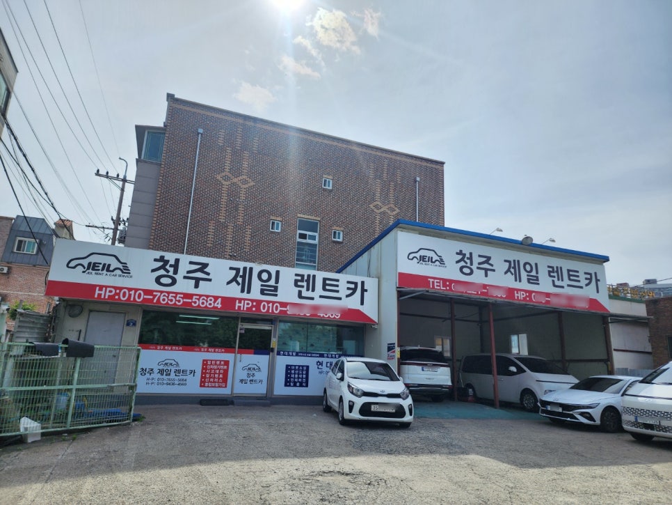 청주제일흥덕영업소 이미지
