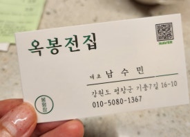 옥봉전집 이미지