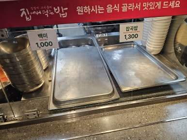 행담도휴게소(집에서먹는밥) 이미지