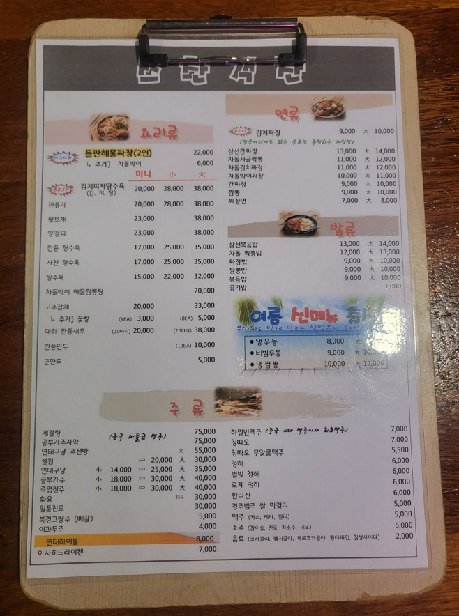 퓨전쓰촨1995 이미지