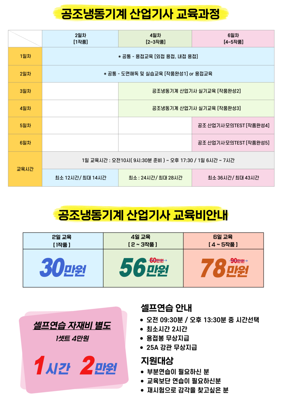 서울공조냉동 이미지