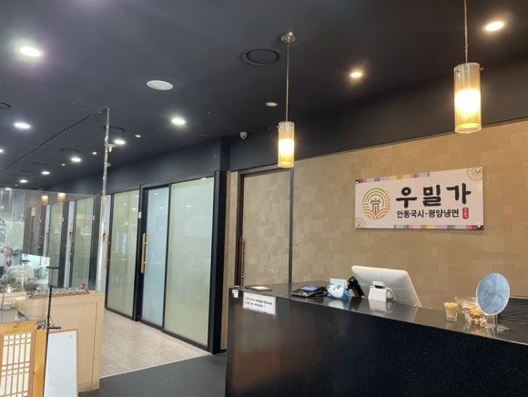 우밀가 상록점 이미지