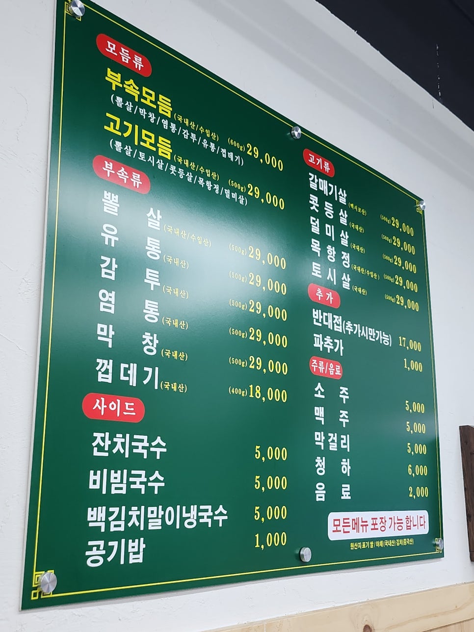 똘이장군돼지부속일산탄현점 이미지