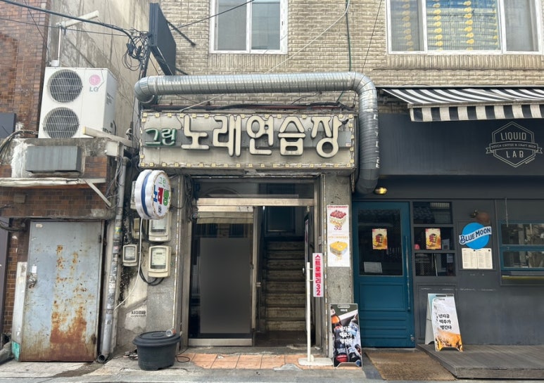 용가리노래연습장 이미지