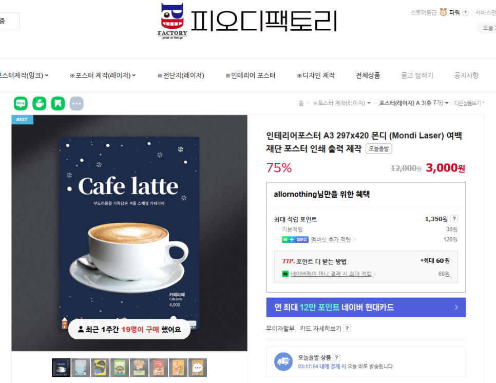 피오디팩토리 이미지