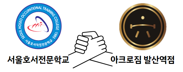 이천직업전문학교 이미지