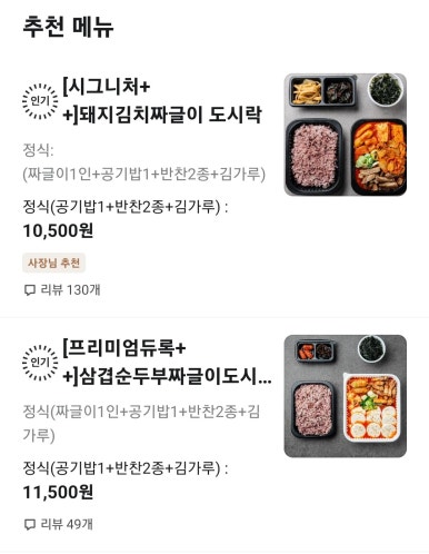 조선팔도통큰김치찜 이미지