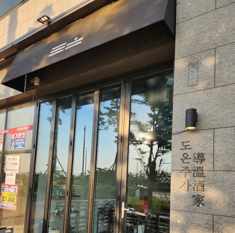 오늘도온 이미지