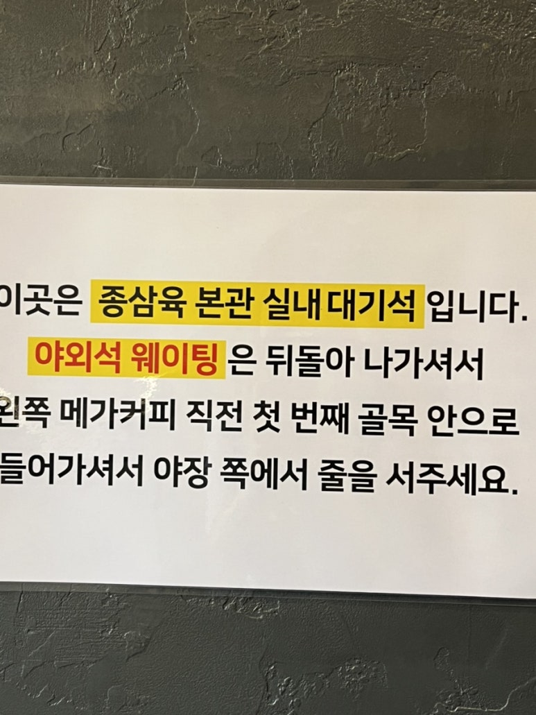 종삼육 이미지