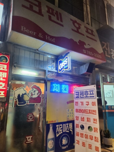 코펜호프 이미지