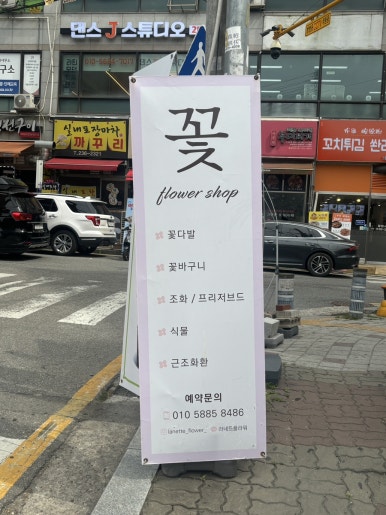 라네트플라워 이미지
