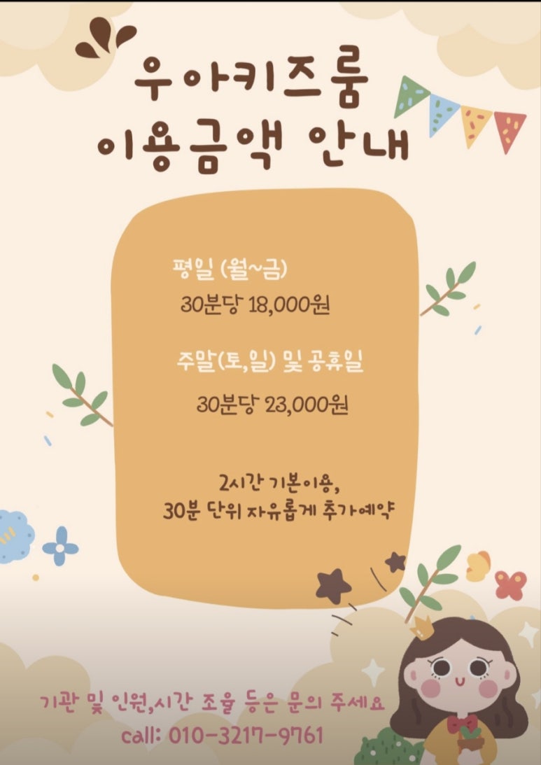 우아키즈룸 이미지