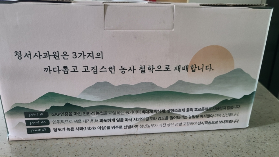 청서사과원 이미지