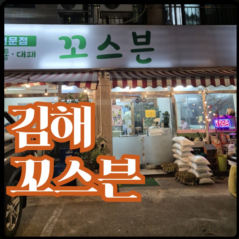 꼬스븐 이미지