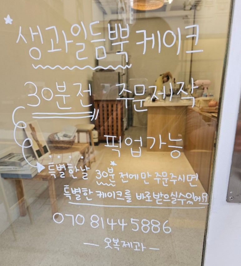 오복제과 이미지