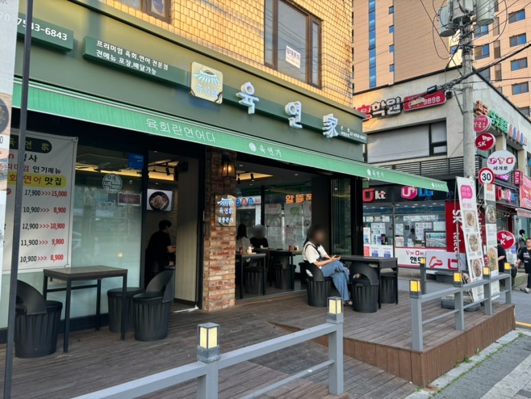 육연가 이미지