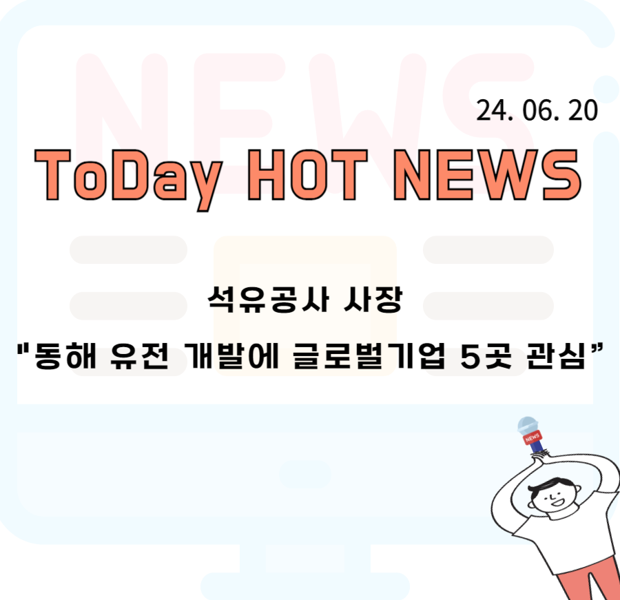 금방석유 이미지