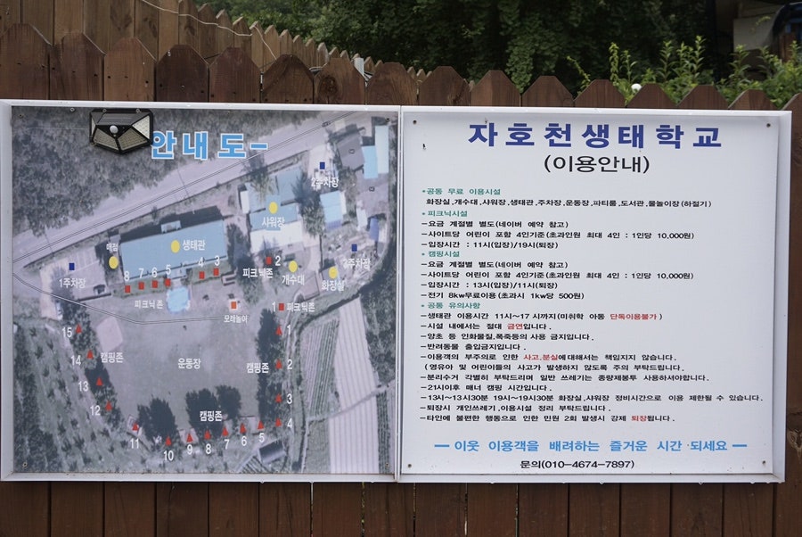 자호천생태학교 이미지