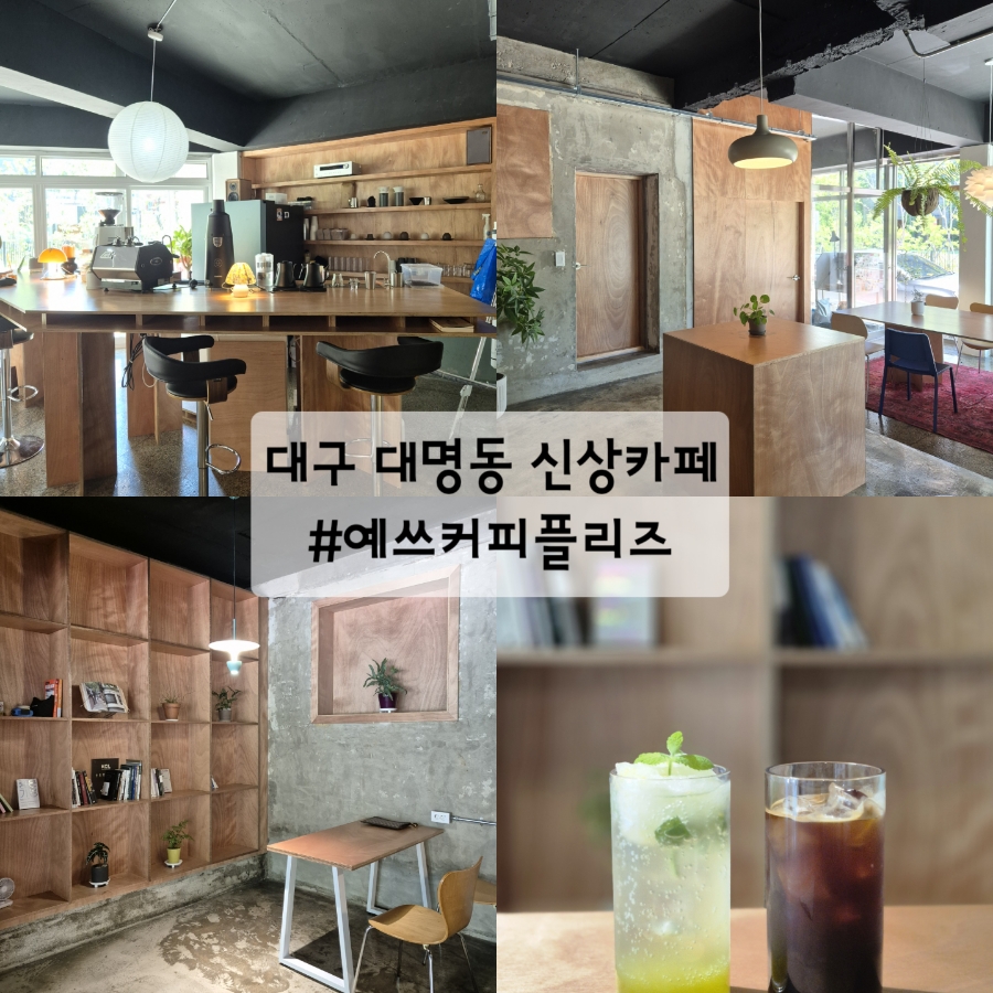 예스커피플리즈 이미지