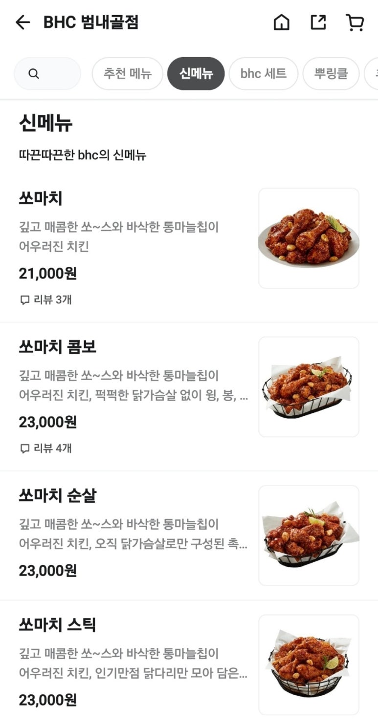 비에이치씨범내골점 이미지