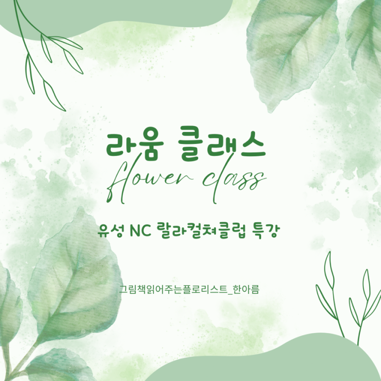 랄라컬쳐클럽 이미지