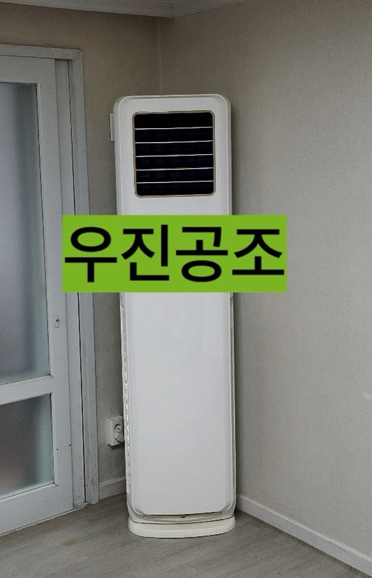 우진공조 이미지