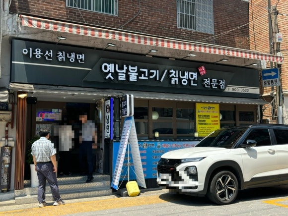 이용선칡냉면 이미지