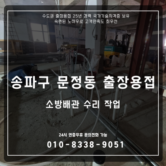 제이엠소방 이미지