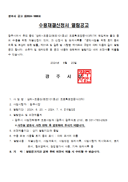 삼리포장 이미지