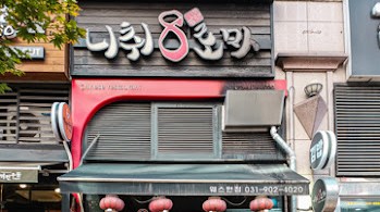 니취8로마 이미지