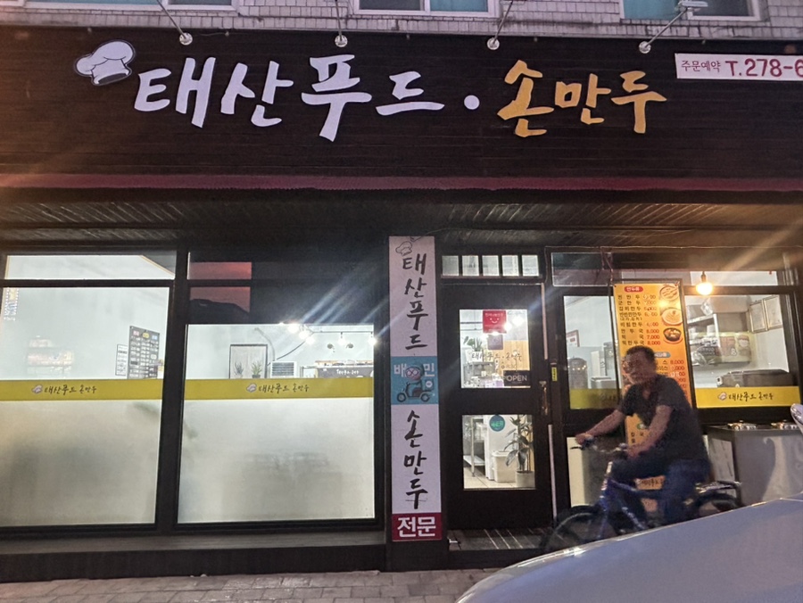 태산푸드 이미지