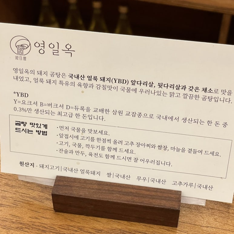 영일옥 이미지