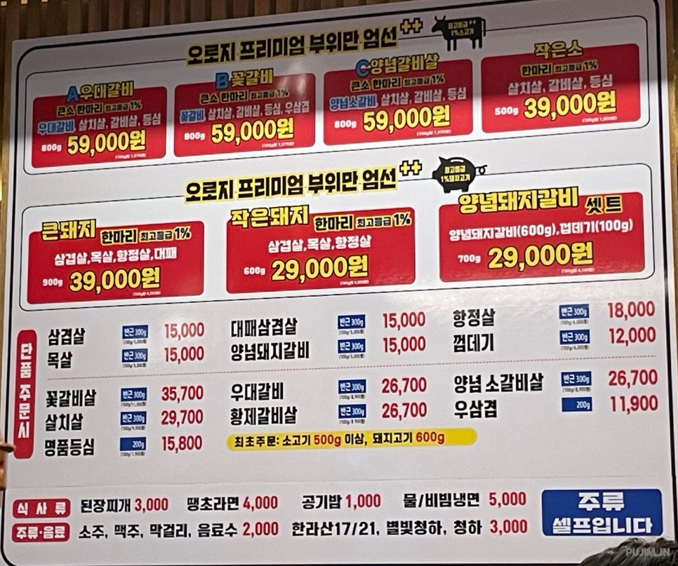 마장동고기집세천점 이미지