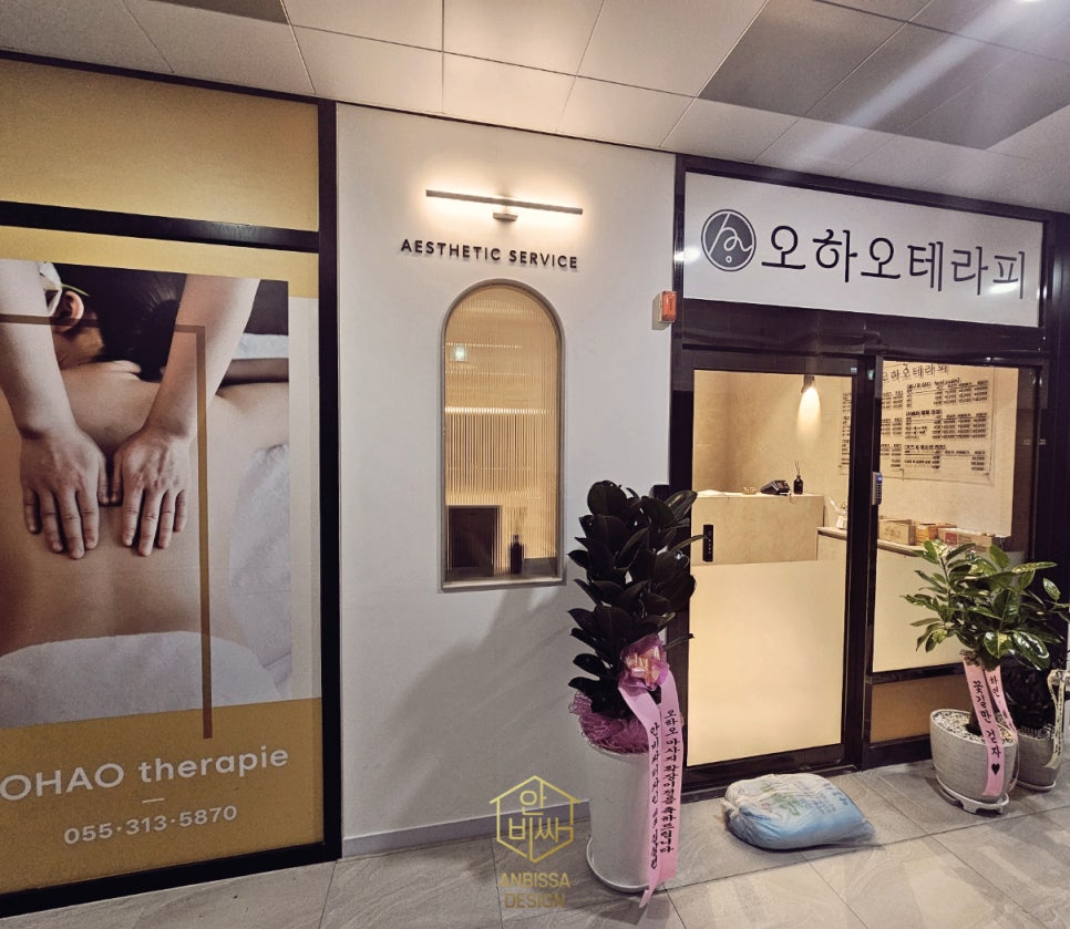 오하오테라피 이미지