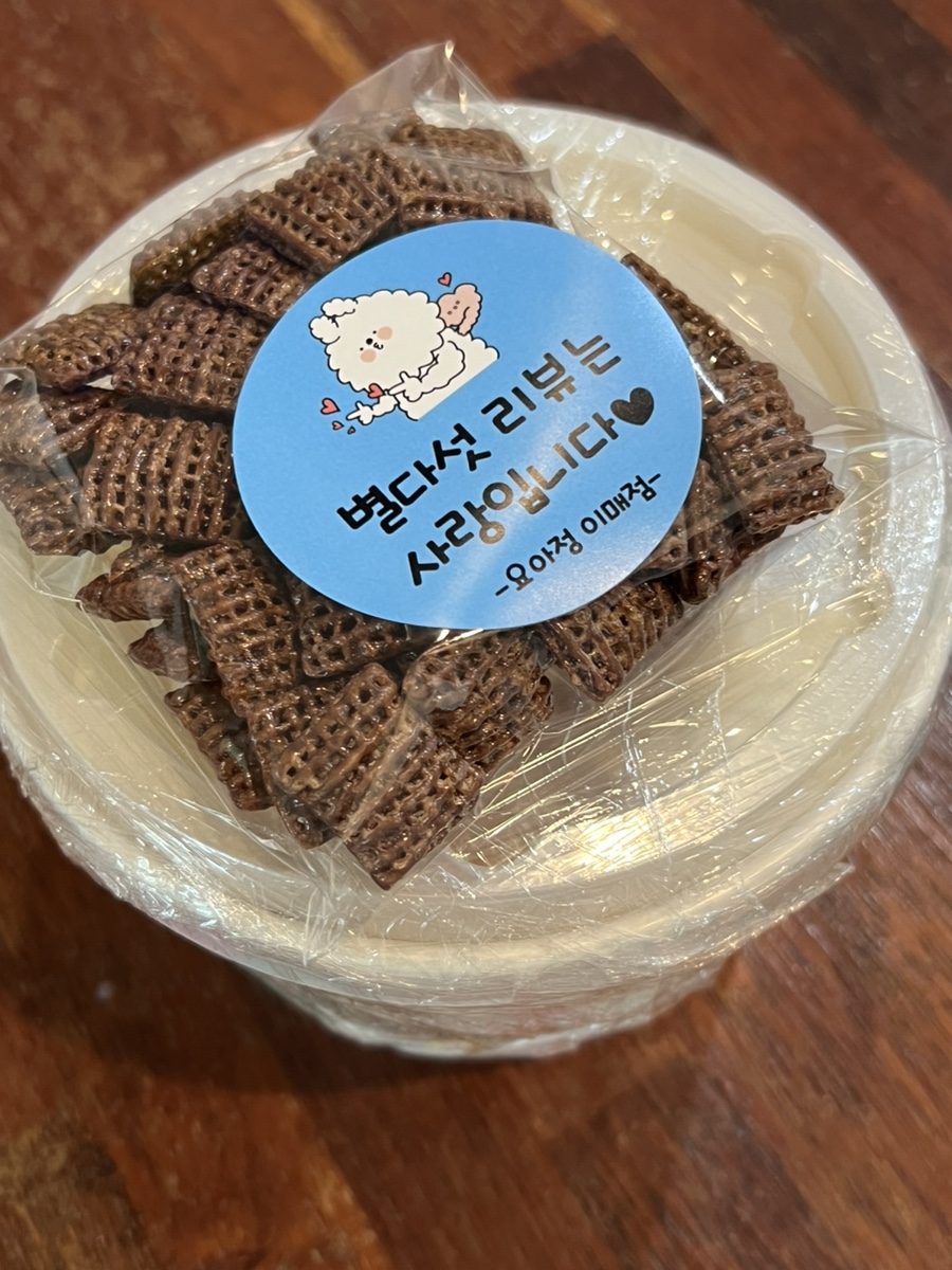 요거트아이스크림의정석이매점 이미지