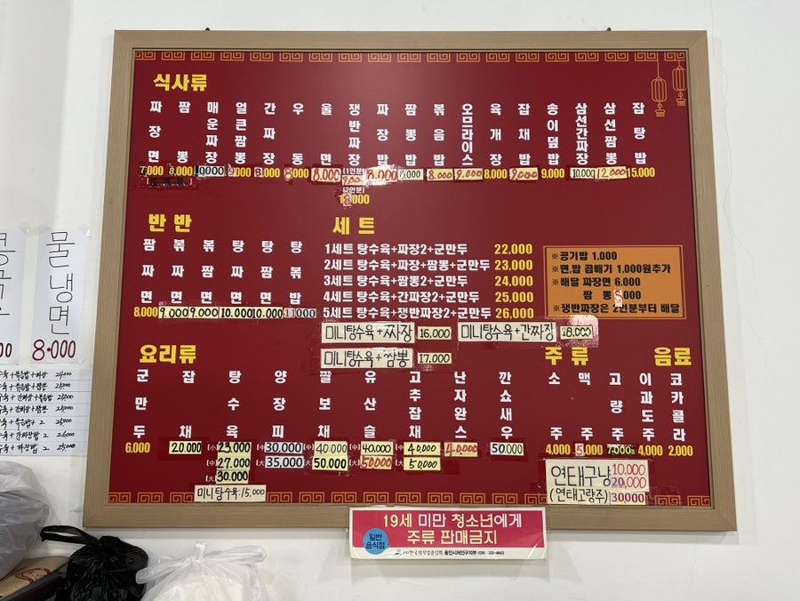 청궁중화요리 이미지