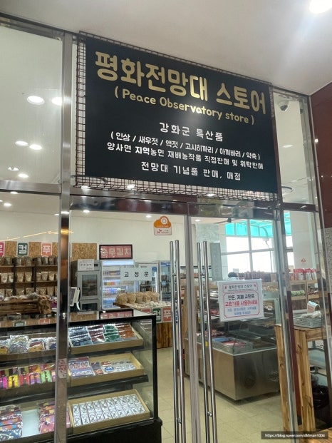 평화전망대스토어 이미지