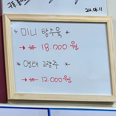 백리향&밀면 이미지