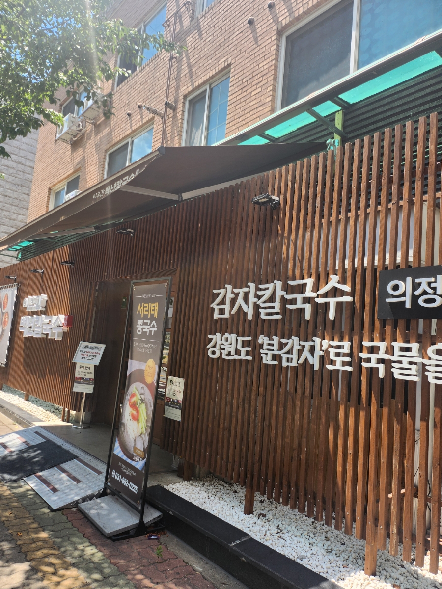 백칼국수 이미지