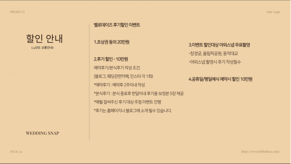 네이처데이즈 이미지
