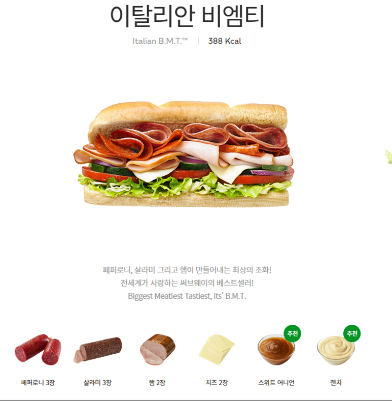 서브웨이 의왕포일점 이미지