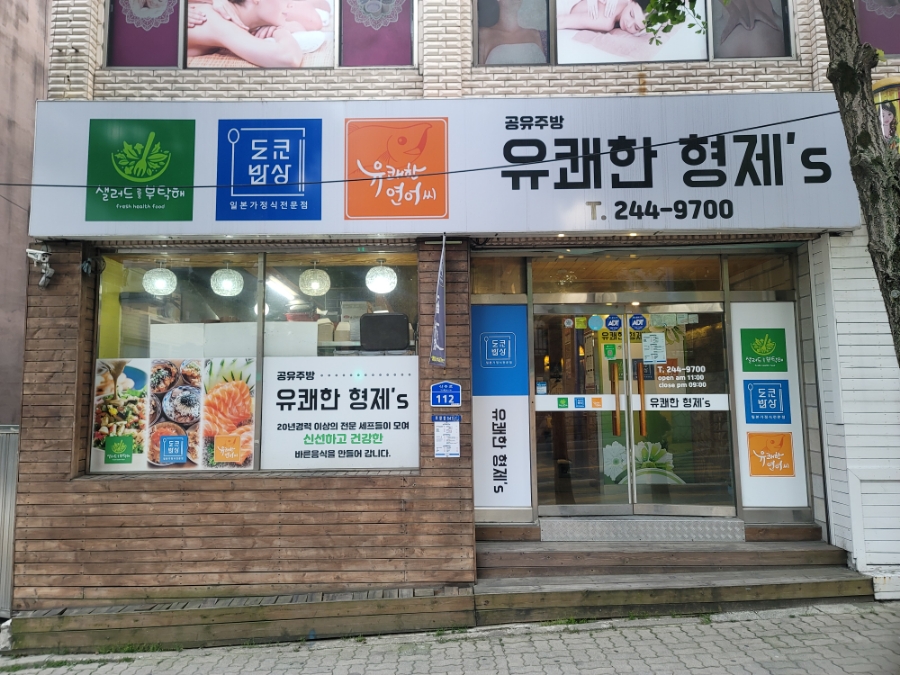 유쾌한형제들 이미지