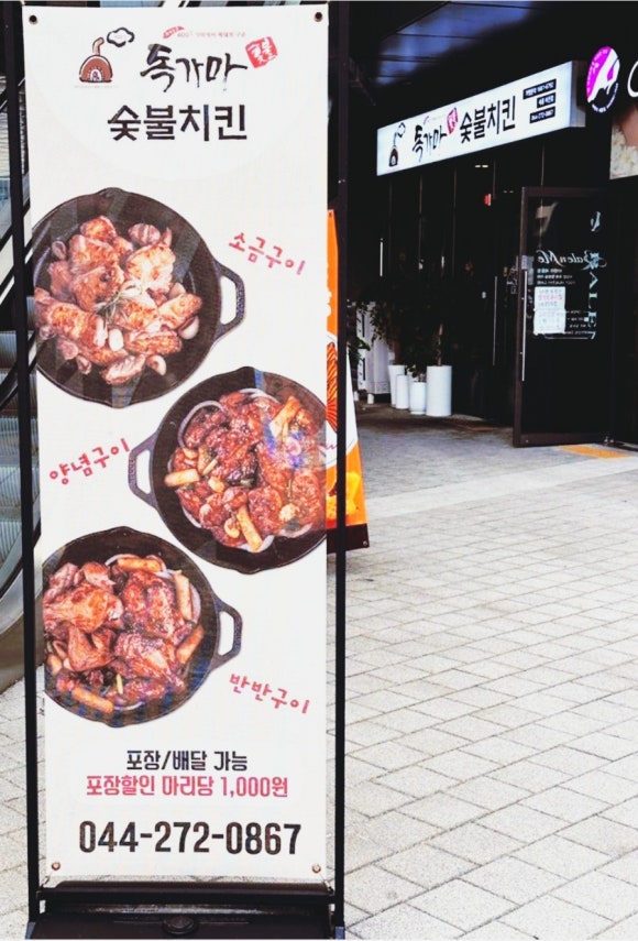 독가마숯불치킨 이미지