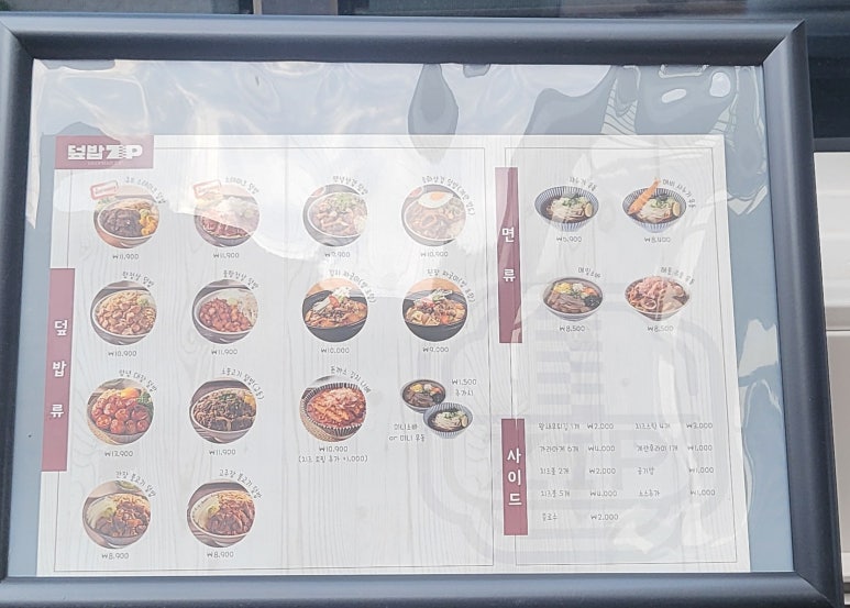 덮밥zip 이미지