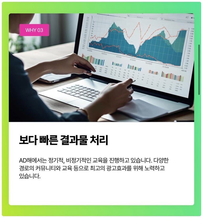 상승AD 이미지